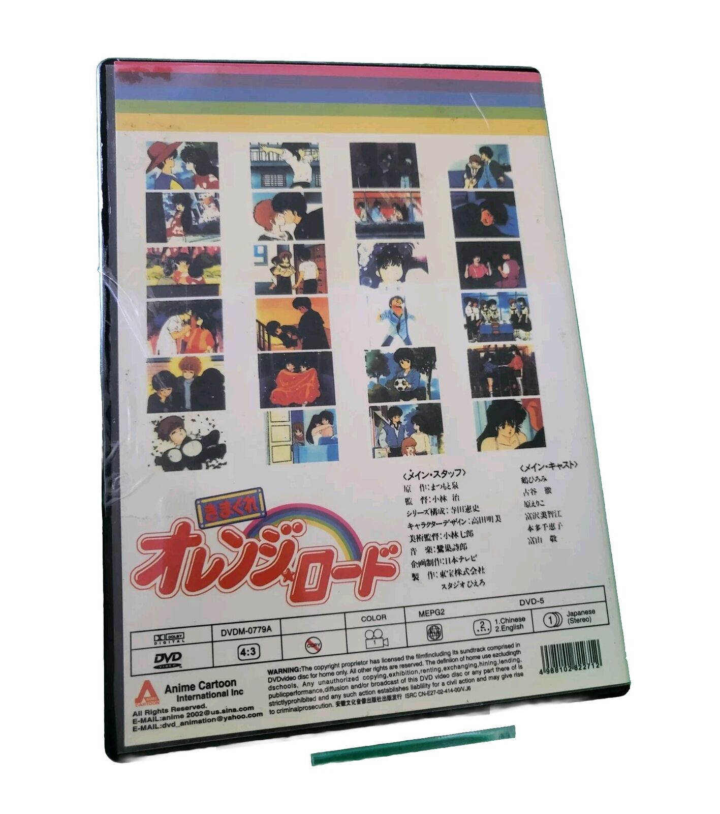 Orange Road Collection Box Set DVD Vol 1 Anime Japanese ACI Vintage 2002