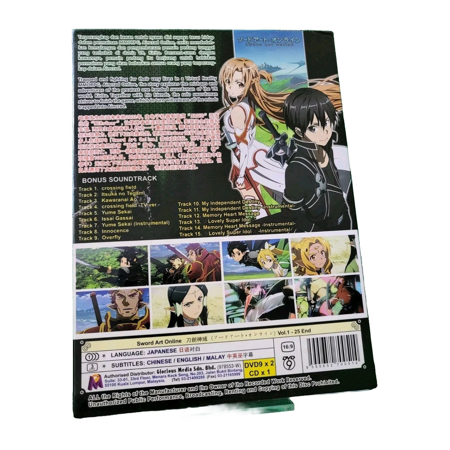 Sword Art Online Season 1 DVD 1-25 End Japanese AIC