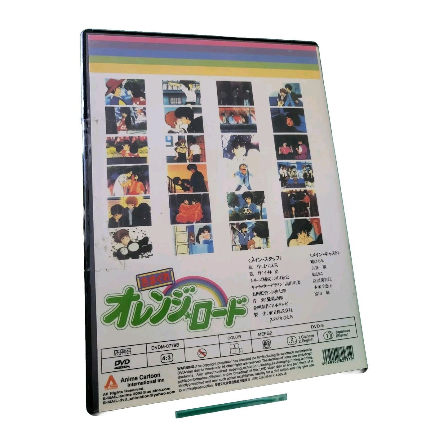 Orange Road Collection Box Set DVD Vol 2 Anime Japanese ACI Vintage