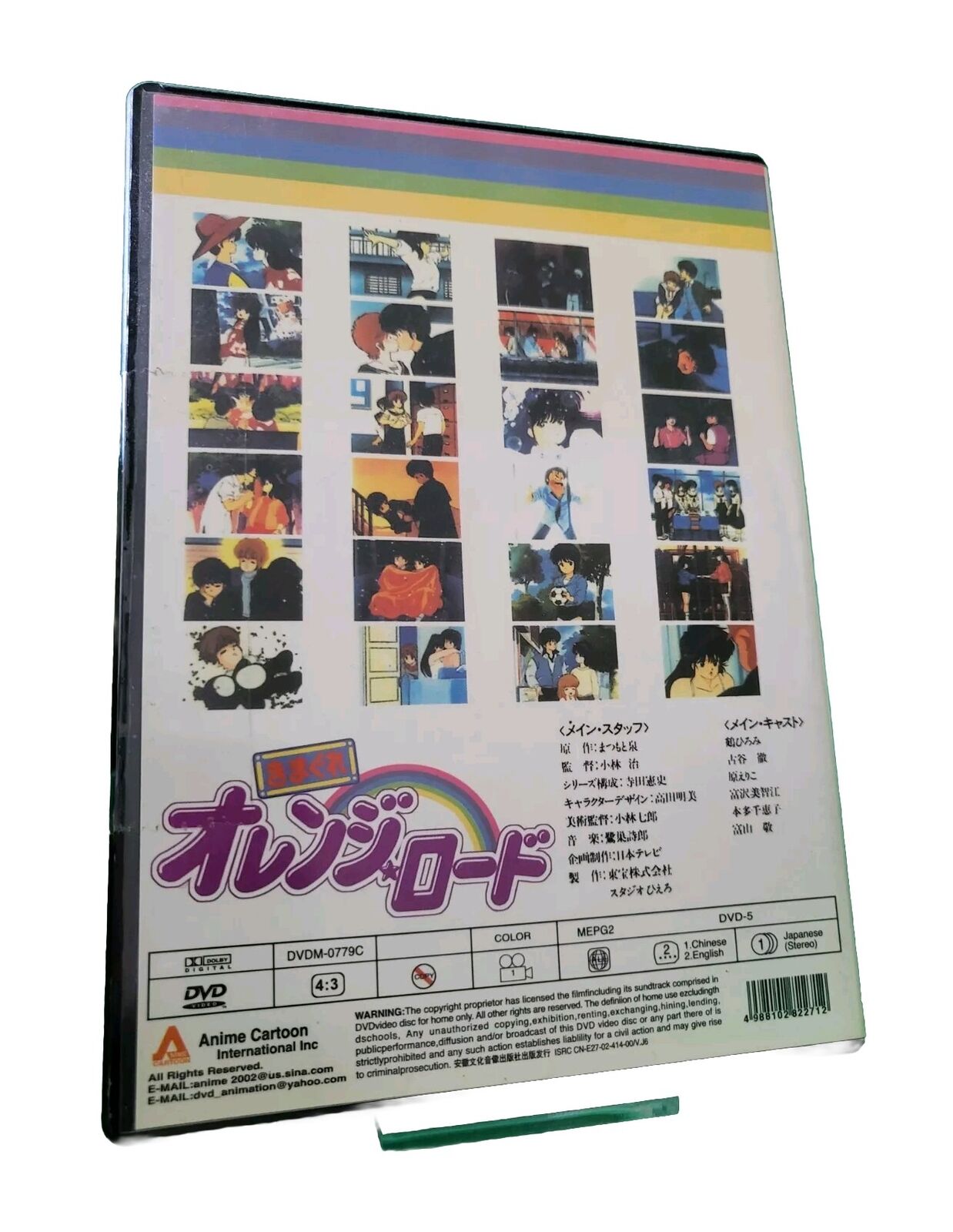 Orange Road Collection Box Set DVD Vol 3 Anime Japanese ACI Vintage